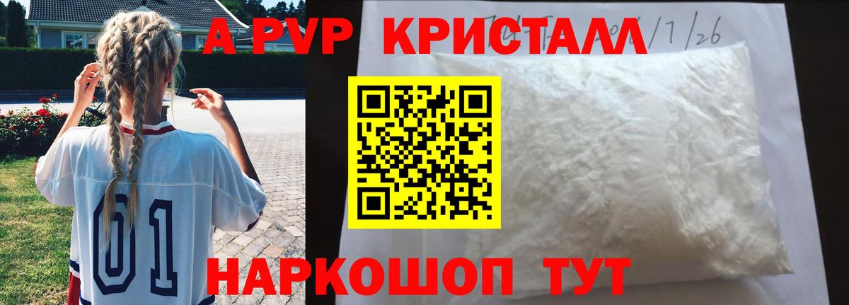 APVP  APVP Crystall  купить наркотик  Дербент  А ПВП СК  Вход с VPN 