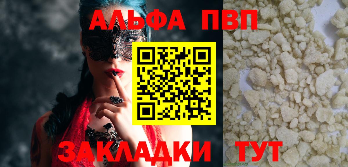 Alpha PVP Crystall Дербент
