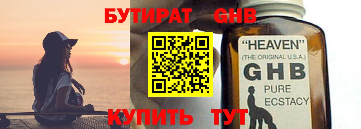 Бутират  Бутират Butirat  Вход с VPN  Дербент 