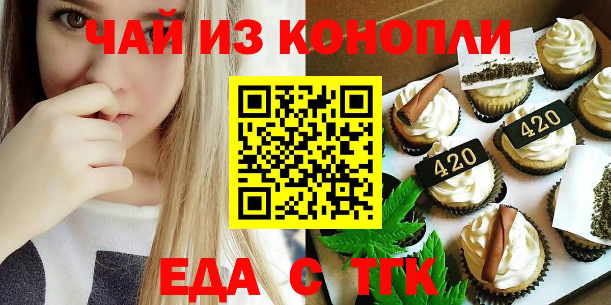 Cannafood конопля  Вход с VPN  Дербент 