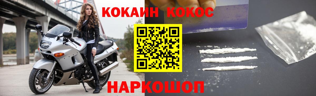 Кокаин Эквадор  Вход с VPN  Cocaine  Cocaine 98%  Дербент 