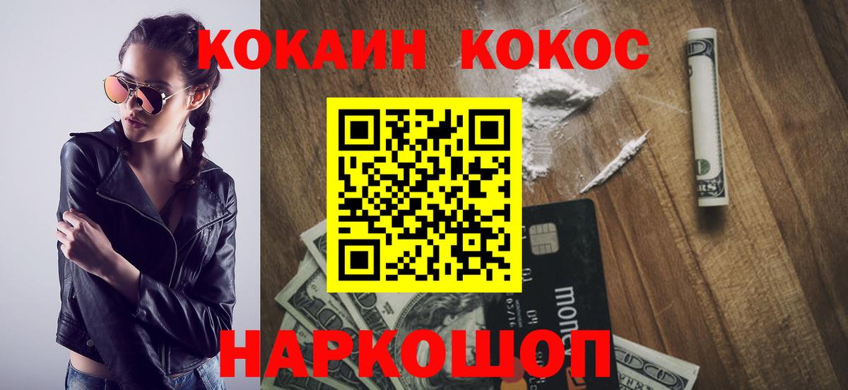 Cocaine Эквадор Дербент