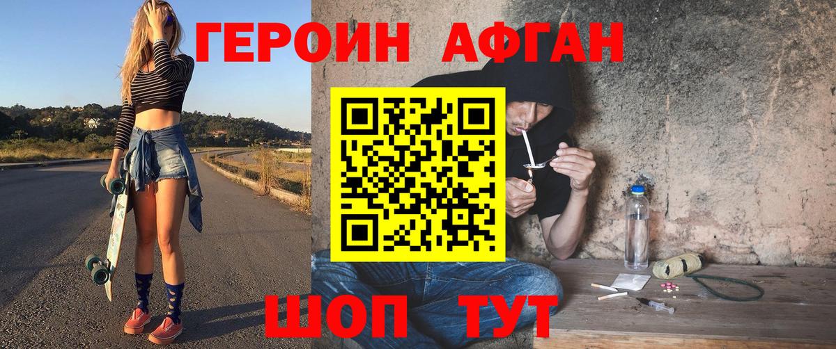 ГЕРОИН Афган  Вход с VPN  Дербент 