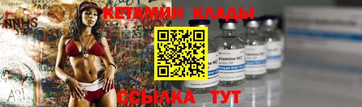 Кетамин ketamine Дербент