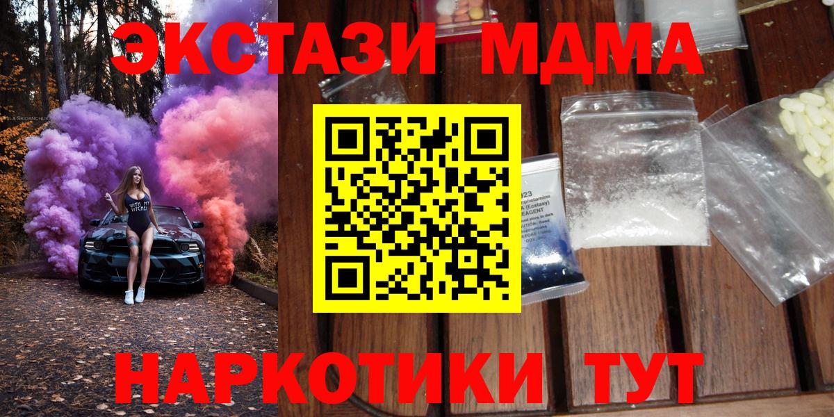МДМА  Вход с VPN  MDMA кристаллы  Дербент  МДМА VHQ 
