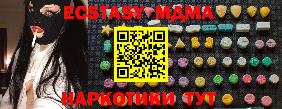 MDMA кристаллы Дербент