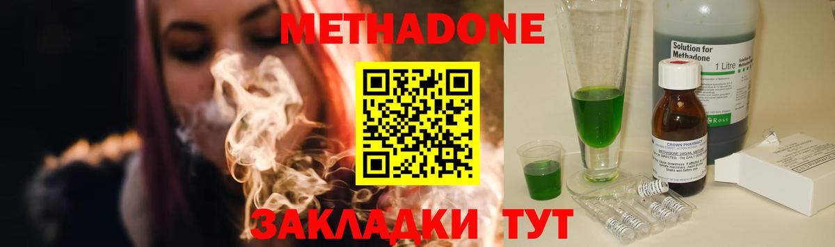 Метадон белоснежный  Вход с VPN  Дербент  Метадон кристалл 