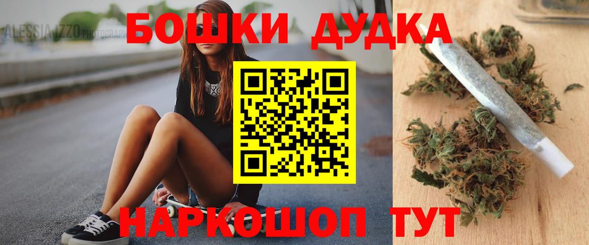 Бошки марихуана AK-47 Дербент